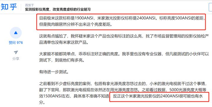 當(dāng)貝X3官方測(cè)評(píng)圖露出，色彩表現(xiàn)不如極米H3S