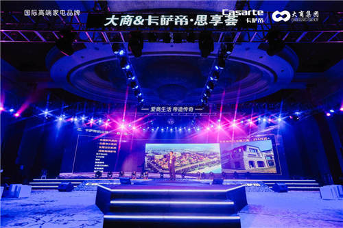 場景落地新成果！卡薩帝攜手大商啟動生態(tài)聯(lián)盟：超100家品牌聯(lián)合