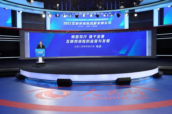 互聯(lián)網(wǎng)保險創(chuàng)新發(fā)展論壇舉辦 輕松集團輕松保領(lǐng)銜保險科技創(chuàng)新