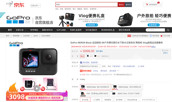 五一小長假即將來臨，京東這些戶外潮流運動裝備讓你嗨翻天