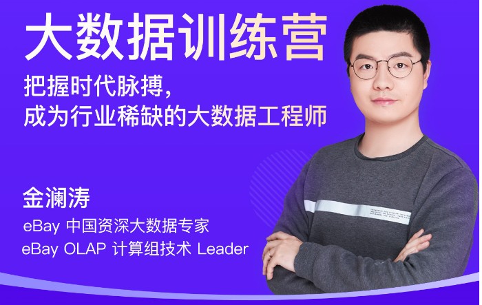 極客時間成人編程課程與時俱進(jìn)，大數(shù)據(jù)課炙手可熱
