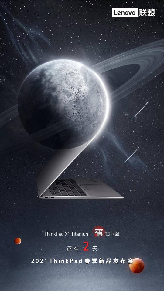 ThinkPad春季新品發(fā)布會正式官宣，新款產(chǎn)品原來都有這些特性！