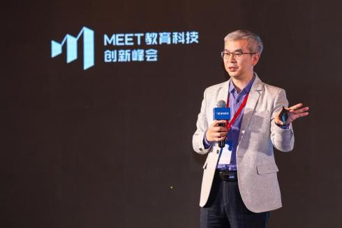 MEET教育科技峰會(huì)終身教育分論壇召開(kāi) 騰訊課堂聯(lián)合廣東人社發(fā)布粵職通平臺(tái)