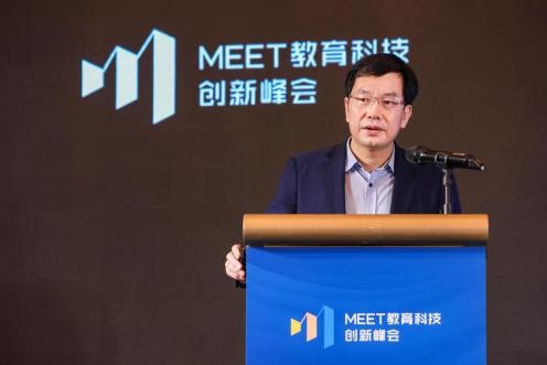 MEET教育科技峰會(huì)終身教育分論壇召開(kāi) 騰訊課堂聯(lián)合廣東人社發(fā)布粵職通平臺(tái)