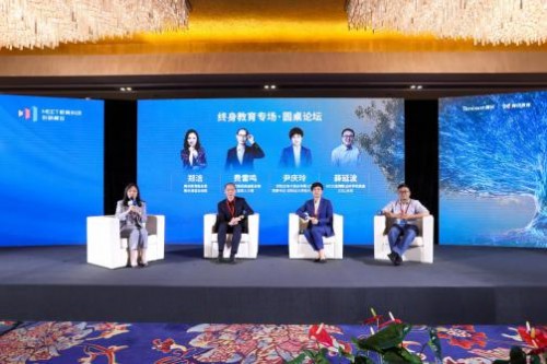 MEET教育科技峰會(huì)終身教育分論壇召開(kāi) 騰訊課堂聯(lián)合廣東人社發(fā)布粵職通平臺(tái)