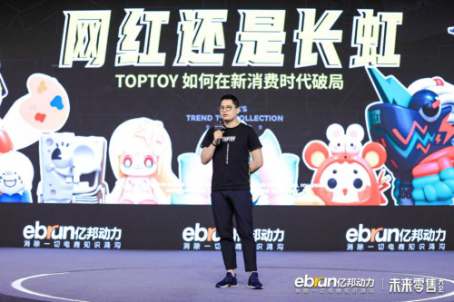 TOP TOY 榮登“新消費成長TOP100”榜單，引領(lǐng)潮玩行業(yè)新變革