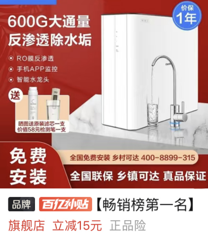 凈水器暢銷榜TOP1，comfee千元級(jí)凈水器帶來鮮純生活