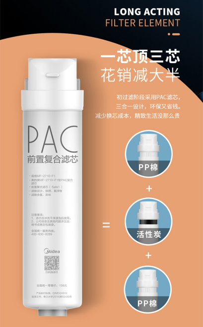 凈水器暢銷榜TOP1，comfee千元級(jí)凈水器帶來鮮純生活