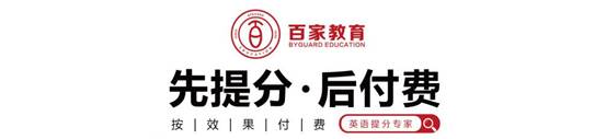 初中英語成績(jī)差快速提分百家教育有方法