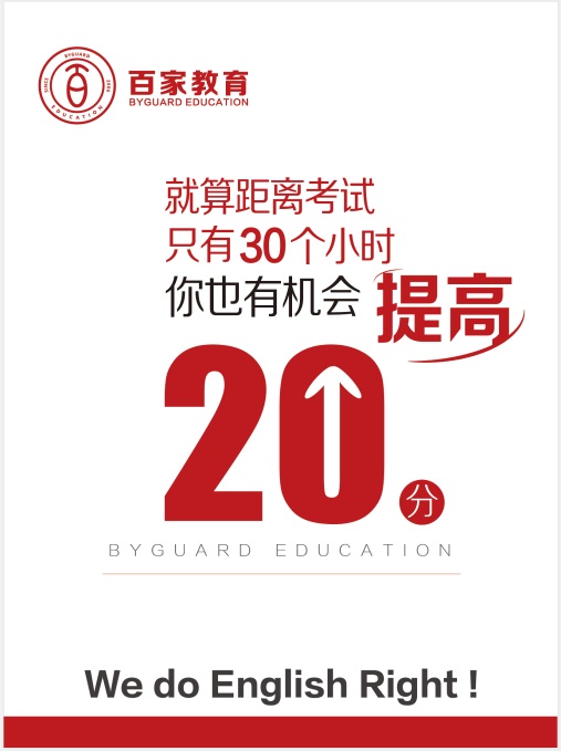 初中英語成績(jī)差快速提分百家教育有方法
