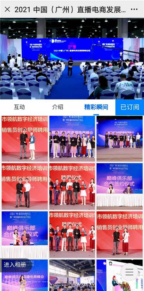 紅交會認(rèn)證Top10電商服務(wù)機(jī)構(gòu)，微贊為企業(yè)直播新增長持續(xù)賦能