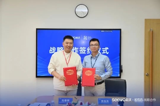官宣!希沃與朗培達(dá)成戰(zhàn)略合作，為教培行業(yè)發(fā)展提供更多元生態(tài)環(huán)境