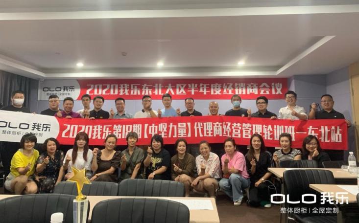 從品牌營(yíng)銷(xiāo)、渠道建設(shè)、產(chǎn)品打造，看我樂(lè)櫥柜 加盟前景如何？