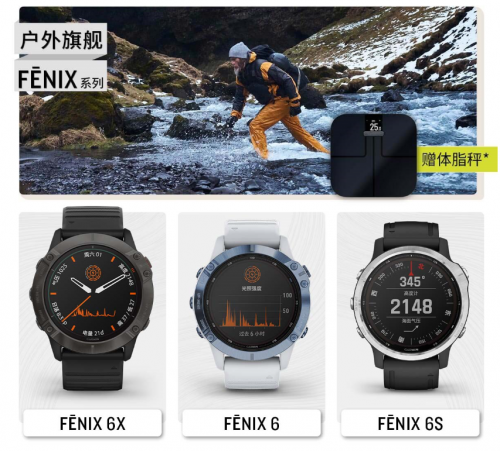 Garmin佳明32周年慶盛大開(kāi)啟，把握最“佳”拔草時(shí)機(jī)