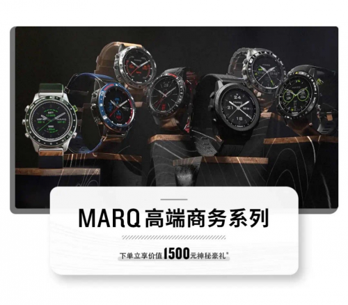 Garmin佳明32周年慶盛大開(kāi)啟，把握最“佳”拔草時(shí)機(jī)