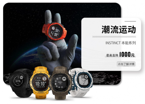 Garmin佳明32周年慶盛大開(kāi)啟，把握最“佳”拔草時(shí)機(jī)