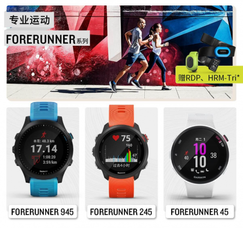 Garmin佳明32周年慶盛大開(kāi)啟，把握最“佳”拔草時(shí)機(jī)