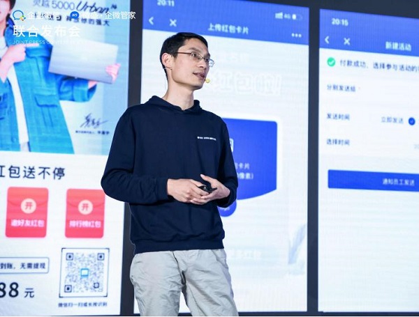 騰訊企業(yè)微信X微盛·企微管家聯(lián)合發(fā)布會在廣州順利舉行，共同宣布戰(zhàn)略合作關(guān)系