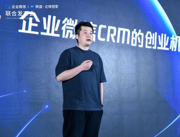 騰訊企業(yè)微信X微盛·企微管家聯(lián)合發(fā)布會在廣州順利舉行，共同宣布戰(zhàn)略合作關(guān)系