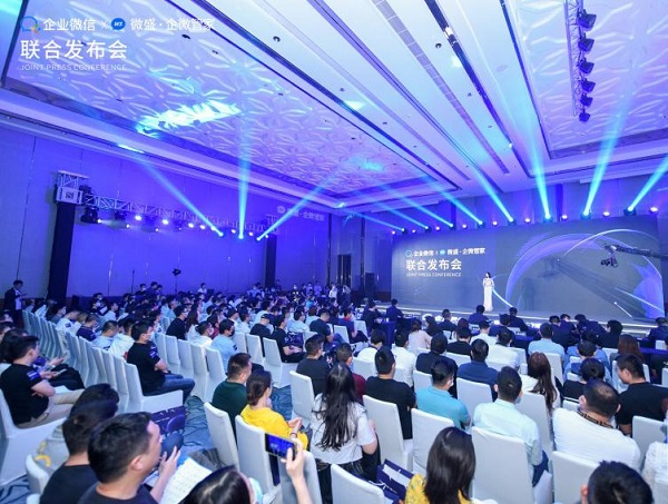 騰訊企業(yè)微信X微盛·企微管家聯(lián)合發(fā)布會在廣州順利舉行，共同宣布戰(zhàn)略合作關(guān)系