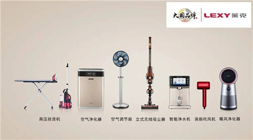 萊克憑啥首家入選“CCTV大國品牌”？看完3款產(chǎn)品，我懂了！