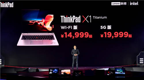 致先鋒者，全速前進，ThinkPad 2021家族全系發(fā)布會回放