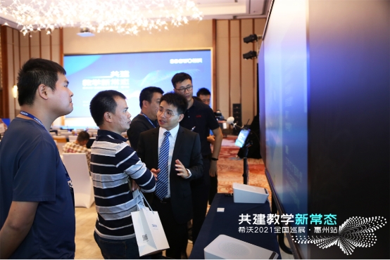 浪潮之下，先行一步!希沃全國巡展惠州站引領(lǐng)教學(xué)新常態(tài)