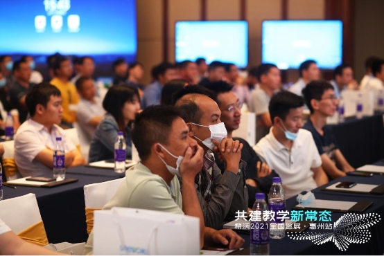 浪潮之下，先行一步!希沃全國巡展惠州站引領(lǐng)教學(xué)新常態(tài)
