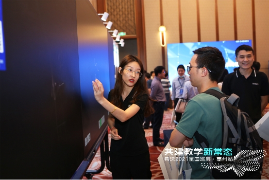 浪潮之下，先行一步!希沃全國巡展惠州站引領(lǐng)教學(xué)新常態(tài)