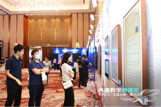 浪潮之下，先行一步!希沃全國巡展惠州站引領(lǐng)教學(xué)新常態(tài)