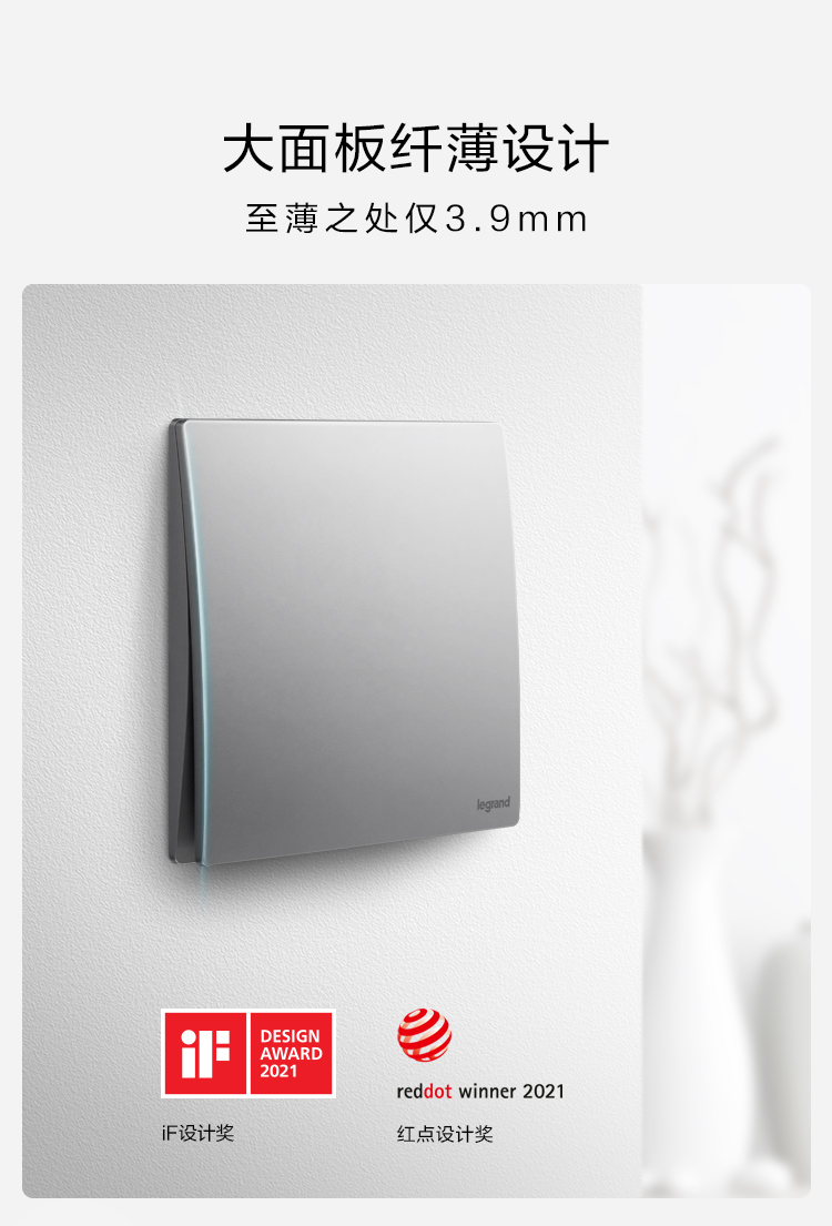 世界級(jí)設(shè)計(jì)獎(jiǎng)加冕，羅格朗榮獲iF設(shè)計(jì)大獎(jiǎng)和紅點(diǎn)設(shè)計(jì)獎(jiǎng)