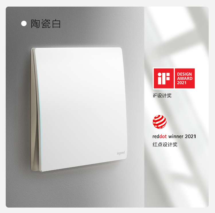 世界級(jí)設(shè)計(jì)獎(jiǎng)加冕，羅格朗榮獲iF設(shè)計(jì)大獎(jiǎng)和紅點(diǎn)設(shè)計(jì)獎(jiǎng)