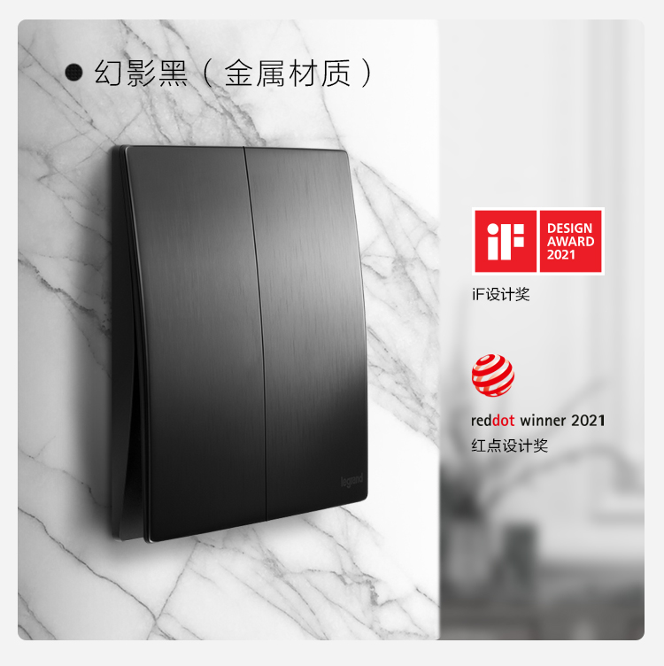 世界級(jí)設(shè)計(jì)獎(jiǎng)加冕，羅格朗榮獲iF設(shè)計(jì)大獎(jiǎng)和紅點(diǎn)設(shè)計(jì)獎(jiǎng)
