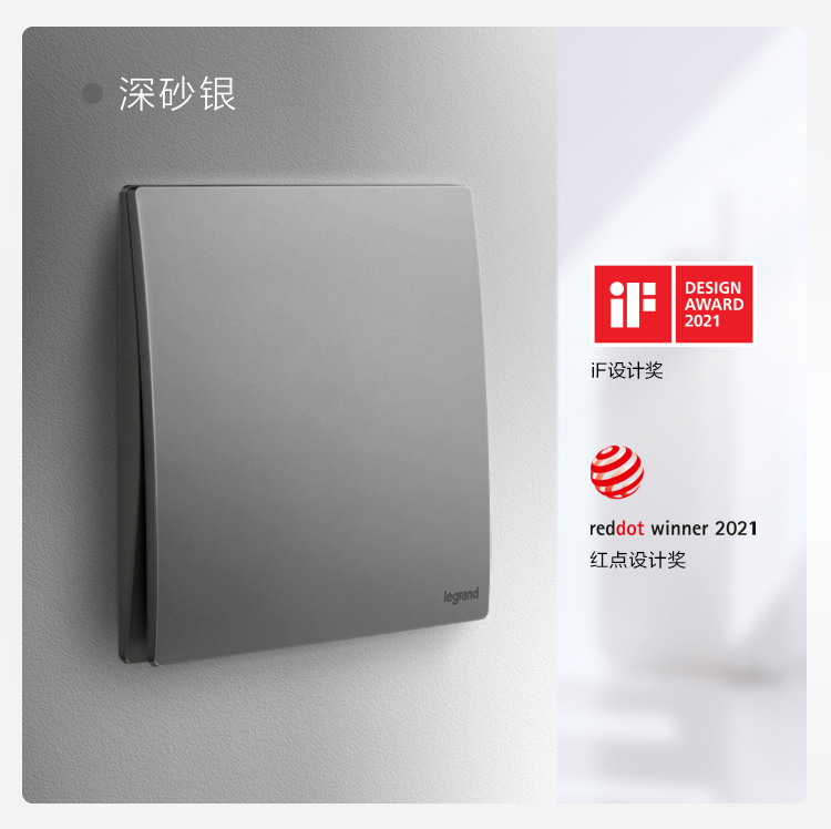世界級(jí)設(shè)計(jì)獎(jiǎng)加冕，羅格朗榮獲iF設(shè)計(jì)大獎(jiǎng)和紅點(diǎn)設(shè)計(jì)獎(jiǎng)