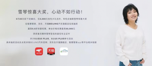 鐵粉車(chē)主參加BEIJING京友匯體驗(yàn)活動(dòng) 上海車(chē)展展臺(tái)開(kāi)啟車(chē)主直播