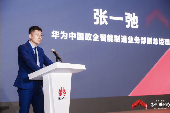 5G、云計算、大數(shù)據(jù)賦能江蘇制造企業(yè)，智能制造高峰論壇落地蘇州