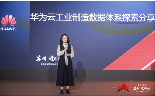 5G、云計算、大數(shù)據(jù)賦能江蘇制造企業(yè)，智能制造高峰論壇落地蘇州