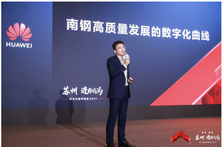 5G、云計算、大數(shù)據(jù)賦能江蘇制造企業(yè)，智能制造高峰論壇落地蘇州