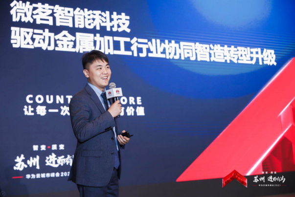 5G、云計算、大數(shù)據(jù)賦能江蘇制造企業(yè)，智能制造高峰論壇落地蘇州