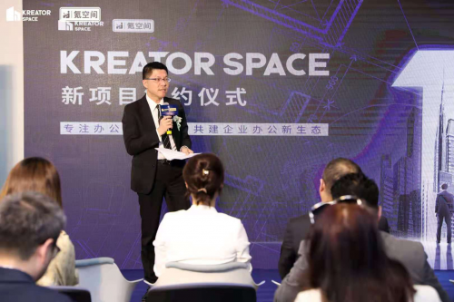 高地城市服務(wù)產(chǎn)業(yè)集團(tuán)副總裁梁崇彬：Kreator Space 讓空間更高效，建設(shè)新業(yè)態(tài)辦公物業(yè)