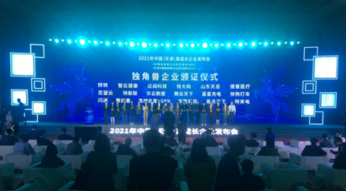 連續(xù)三年獲評，聚好看科技當選2020中國獨角獸企業(yè)