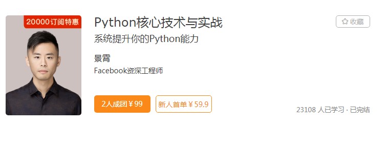 數(shù)據(jù)分析行業(yè)炙手可熱，極客時間推出大量Python精品課程