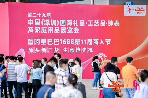 讓工廠做主角，1688攜手深圳禮品展打造“廠貨第一展”！