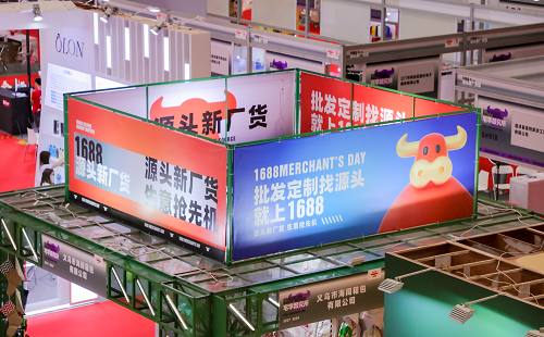 讓工廠做主角，1688攜手深圳禮品展打造“廠貨第一展”！