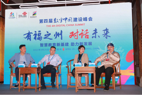 福建聯(lián)通攜手網(wǎng)龍發(fā)布新基建“5G+智慧教育”應用示范項目