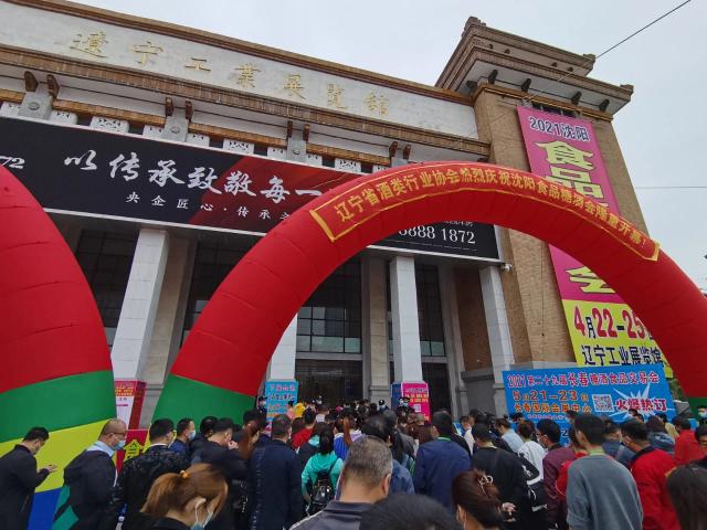 微動天下聯(lián)合沈陽糖酒會，全面推動酒企行業(yè)數(shù)字化布局