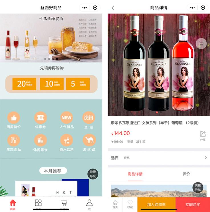 微動天下聯(lián)合沈陽糖酒會，全面推動酒企行業(yè)數(shù)字化布局