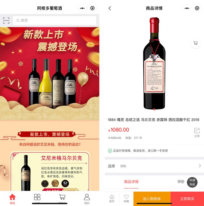 微動天下聯(lián)合沈陽糖酒會，全面推動酒企行業(yè)數(shù)字化布局