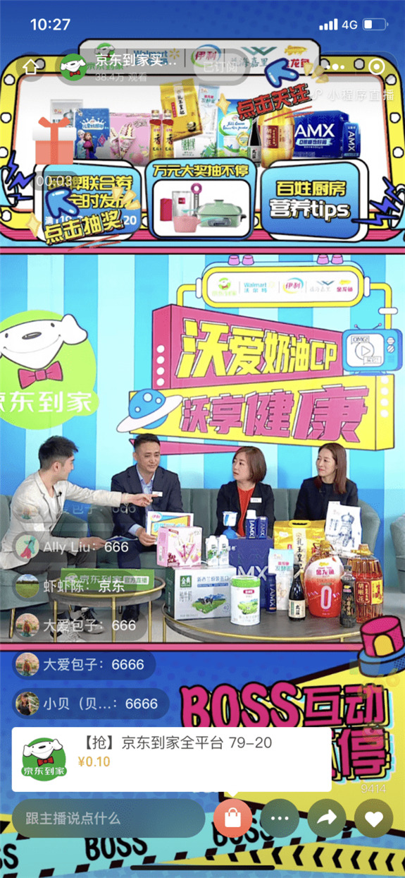 達(dá)達(dá)集團(tuán)攜手沃爾瑪、伊利集團(tuán)、益海嘉里組“奶油CP”，雙品牌銷售額翻數(shù)倍