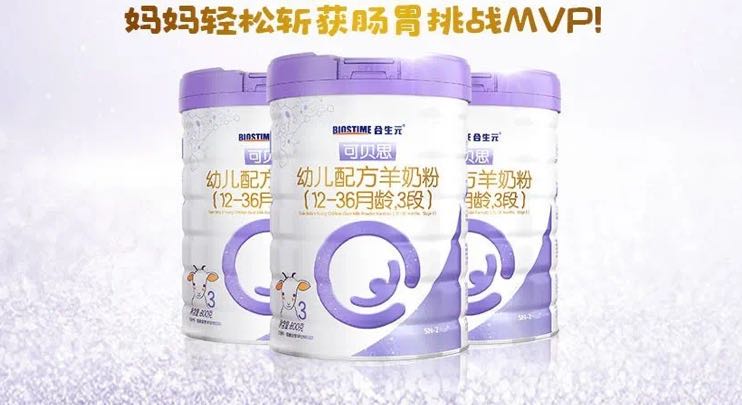 羊奶粉哪個牌子好？合生元羊奶粉純凈配方呵護(hù)敏感寶寶